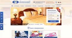 Desktop Screenshot of petropavlovsk-hotel.ru